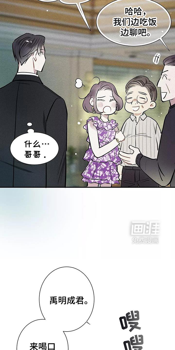 第31章：心情真差