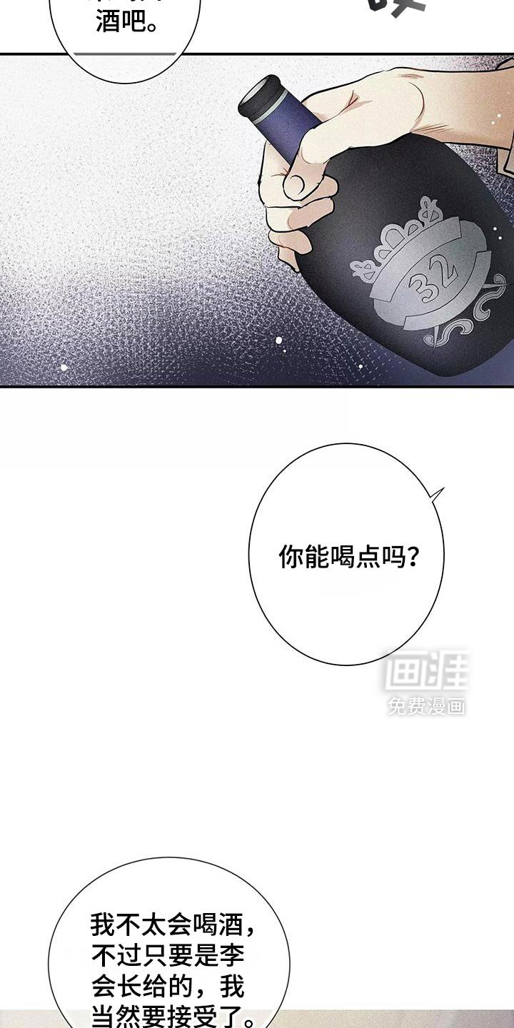 第31章：心情真差
