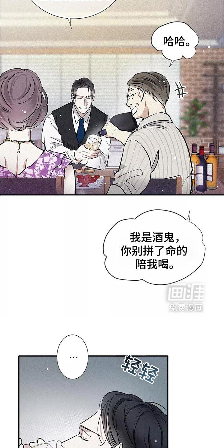 第31章：心情真差