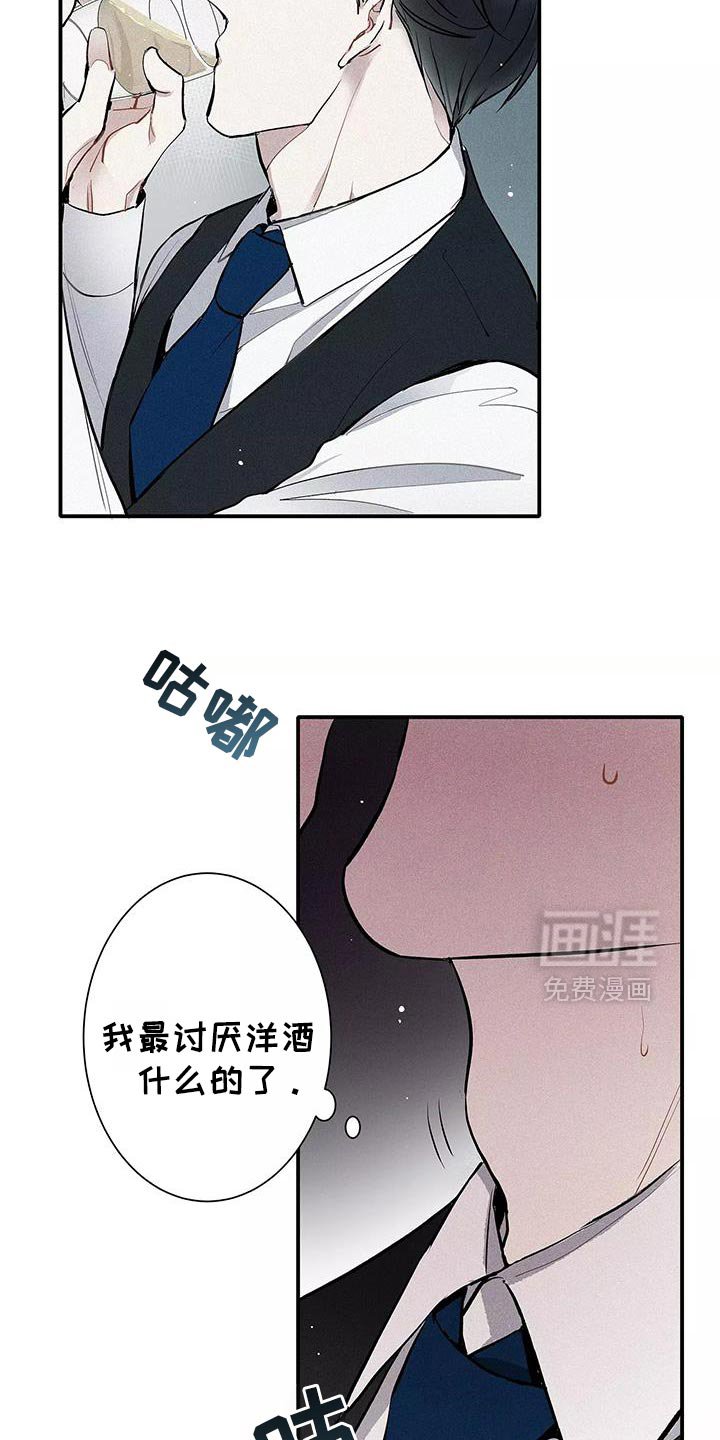 第31章：心情真差