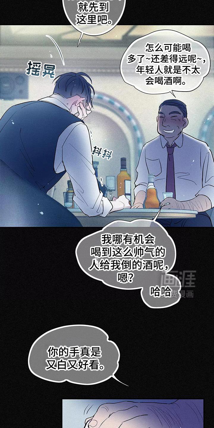 第31章：心情真差