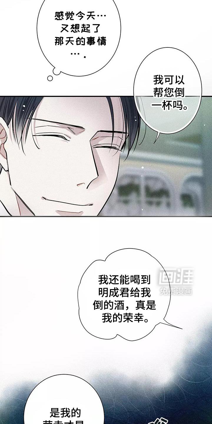 第31章：心情真差