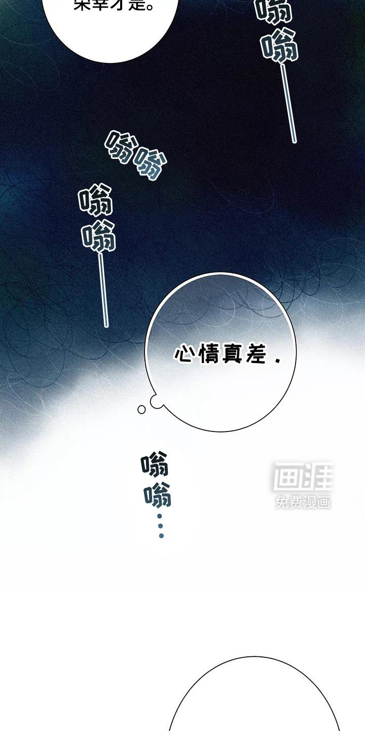 第31章：心情真差