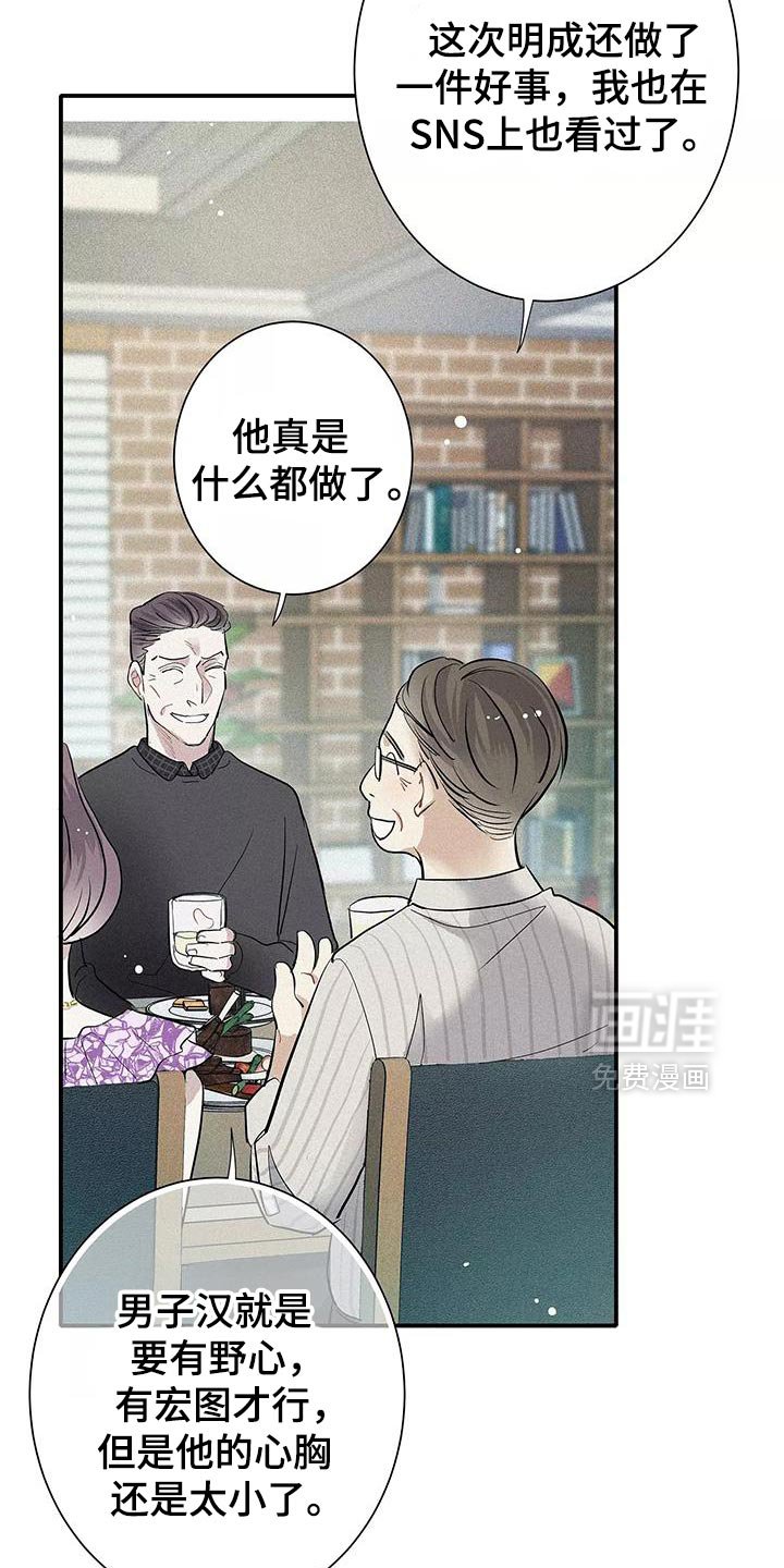 第31章：心情真差