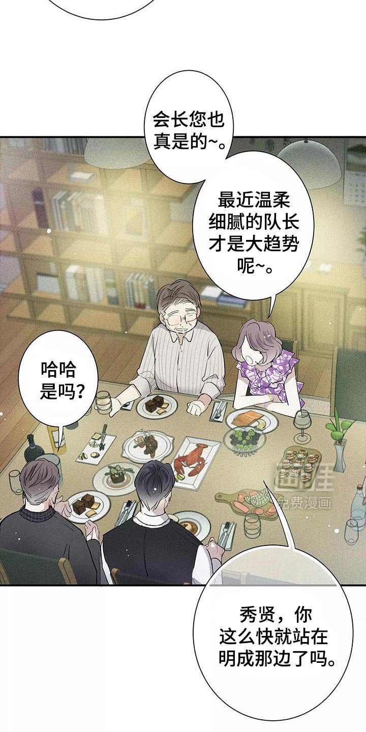 第31章：心情真差