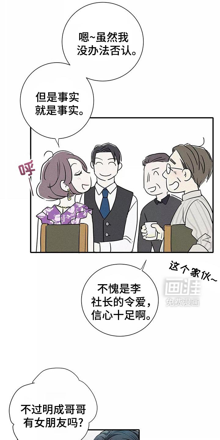 第31章：心情真差