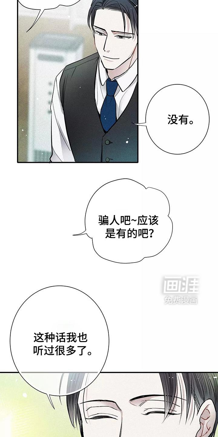 第31章：心情真差