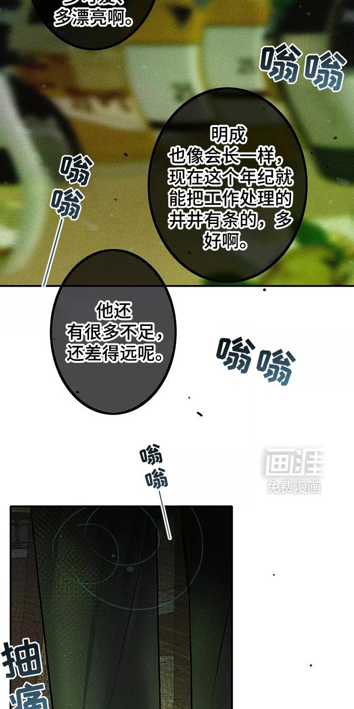 第31章：心情真差