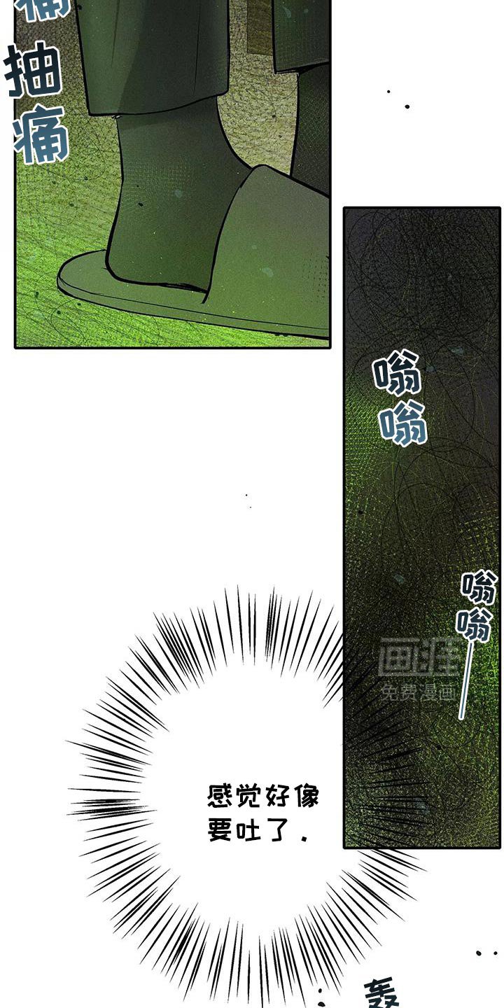第31章：心情真差