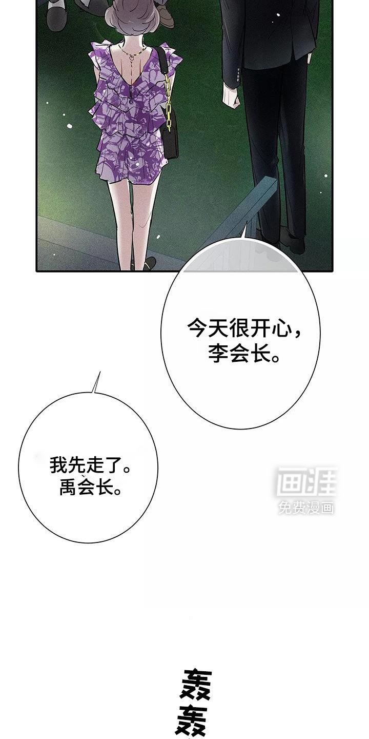 第31章：心情真差