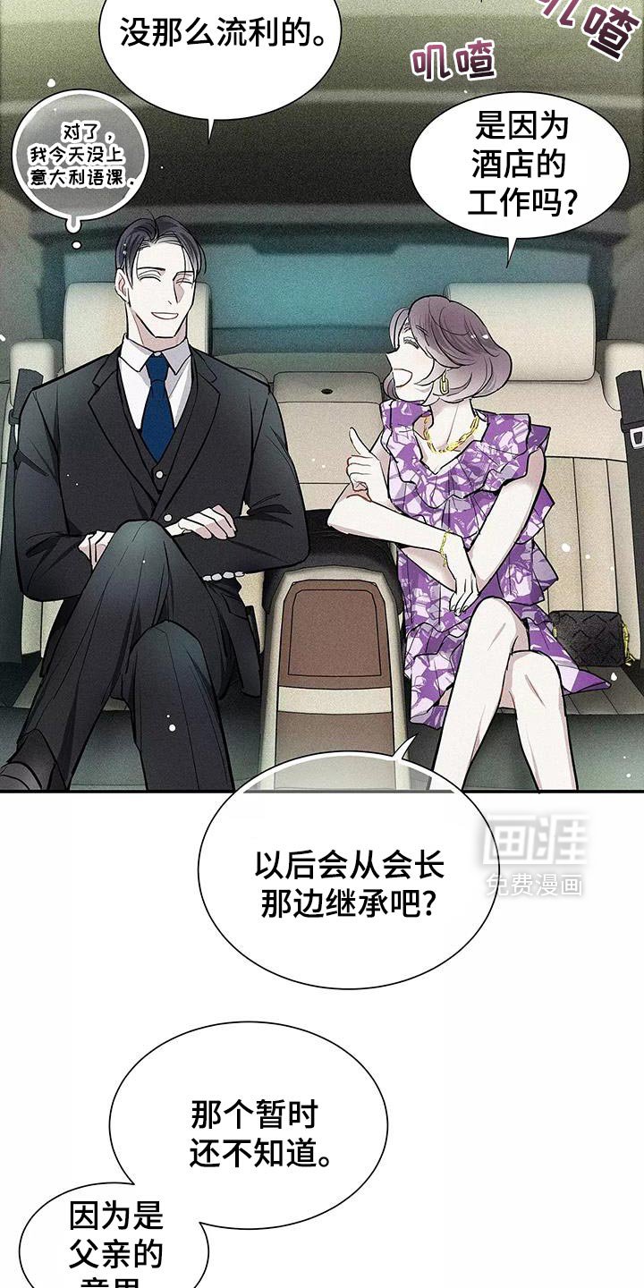 第31章：心情真差