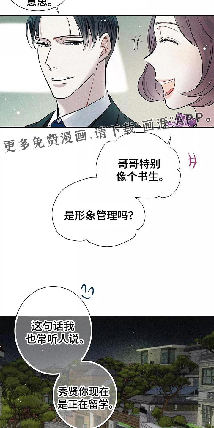 第31章：心情真差