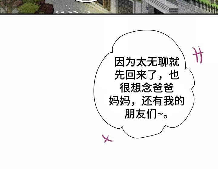 第31章：心情真差