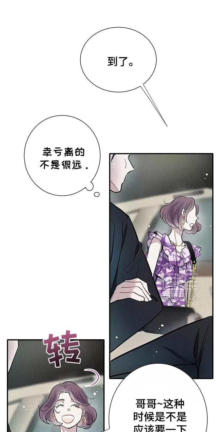 第32章：你个傻瓜
