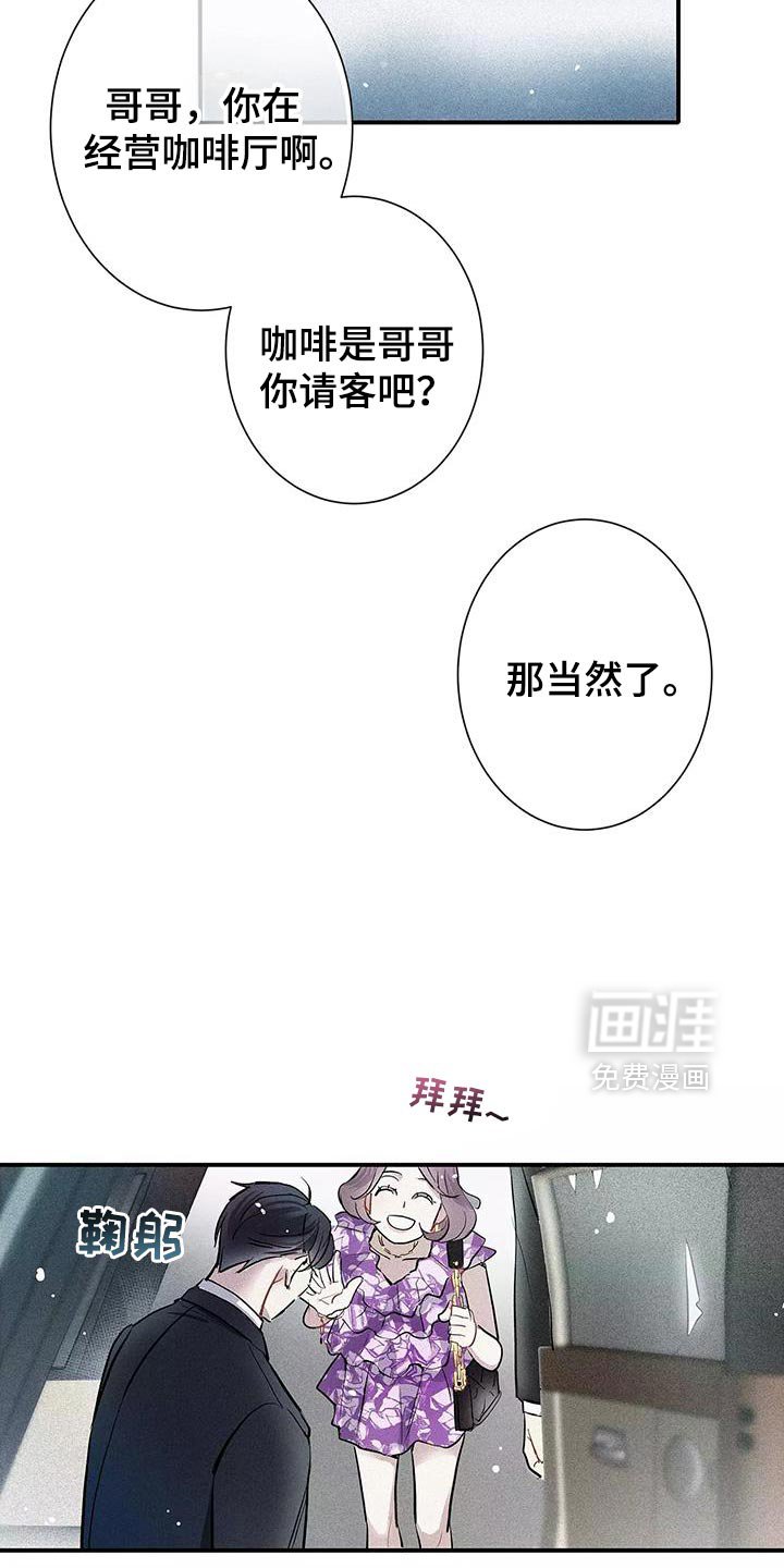 第32章：你个傻瓜