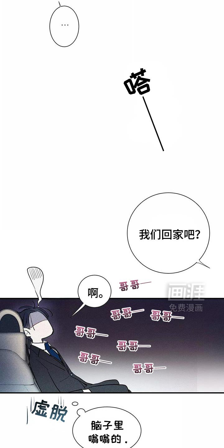 第32章：你个傻瓜