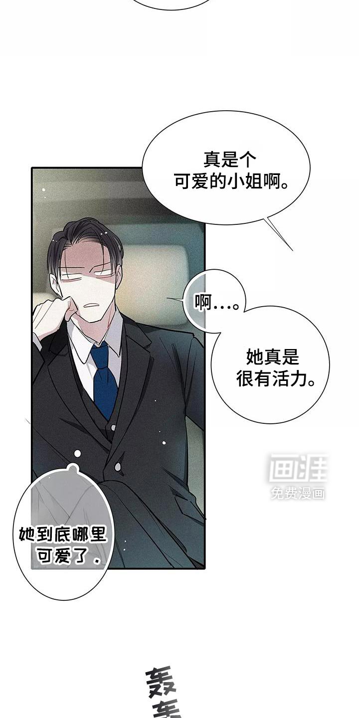 第32章：你个傻瓜