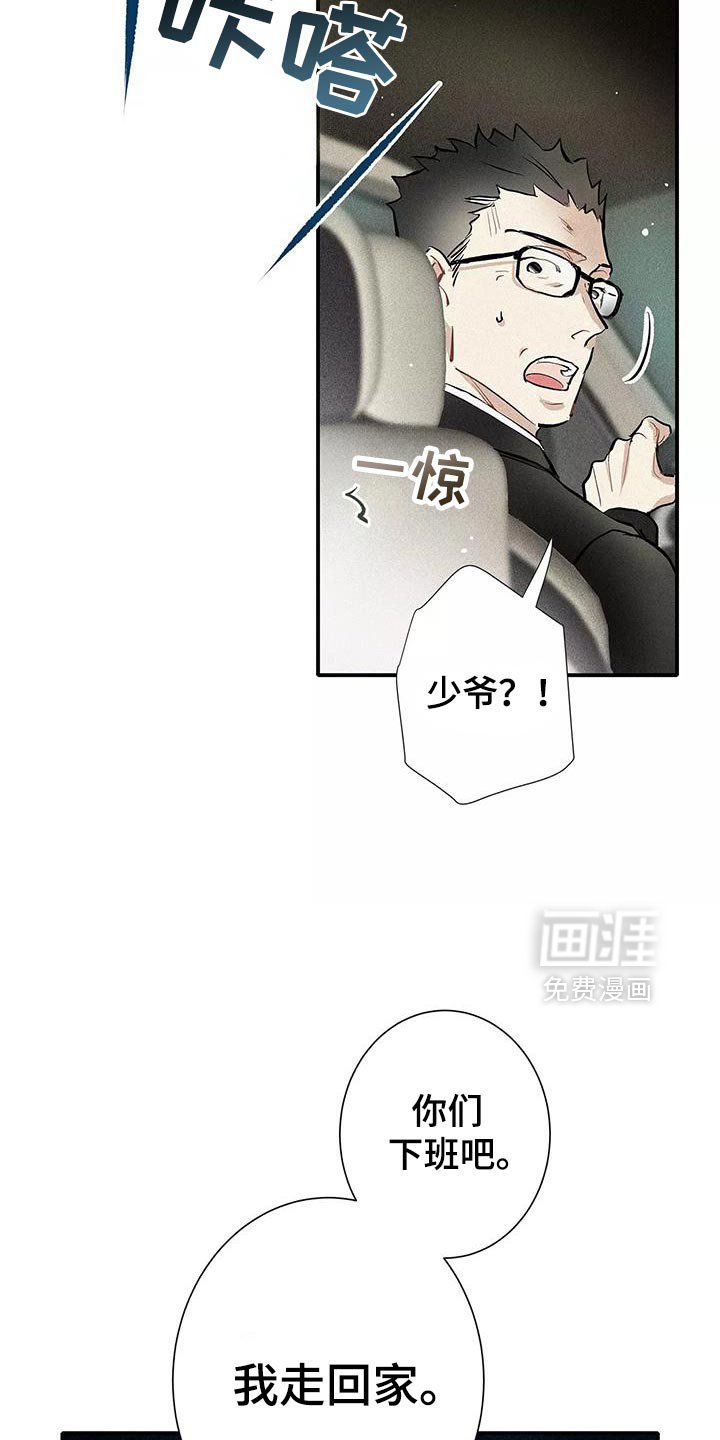 第32章：你个傻瓜