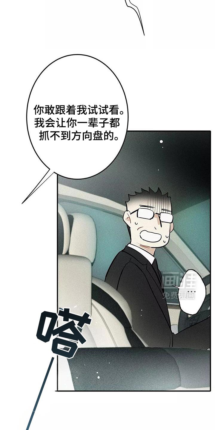 第32章：你个傻瓜