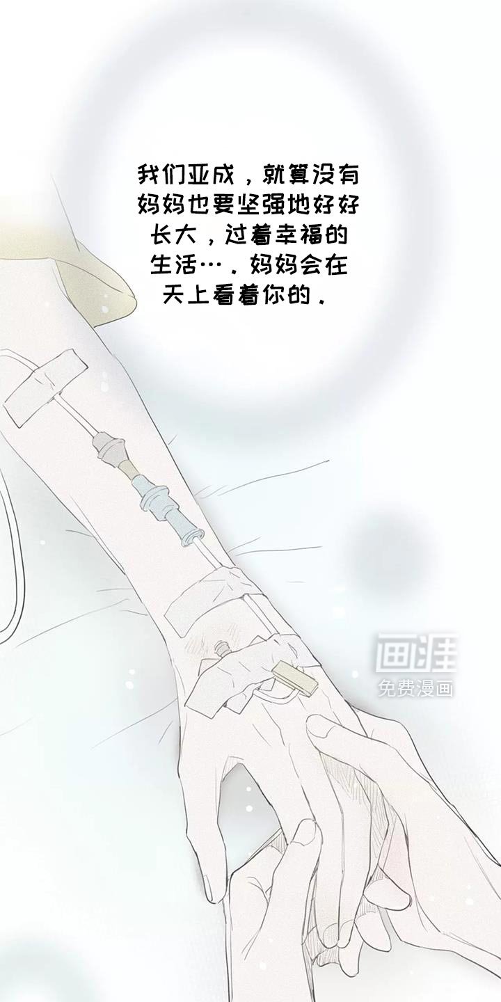 第32章：你个傻瓜