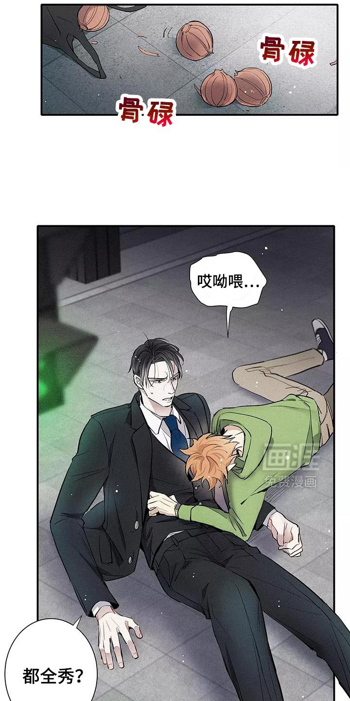 第32章：你个傻瓜