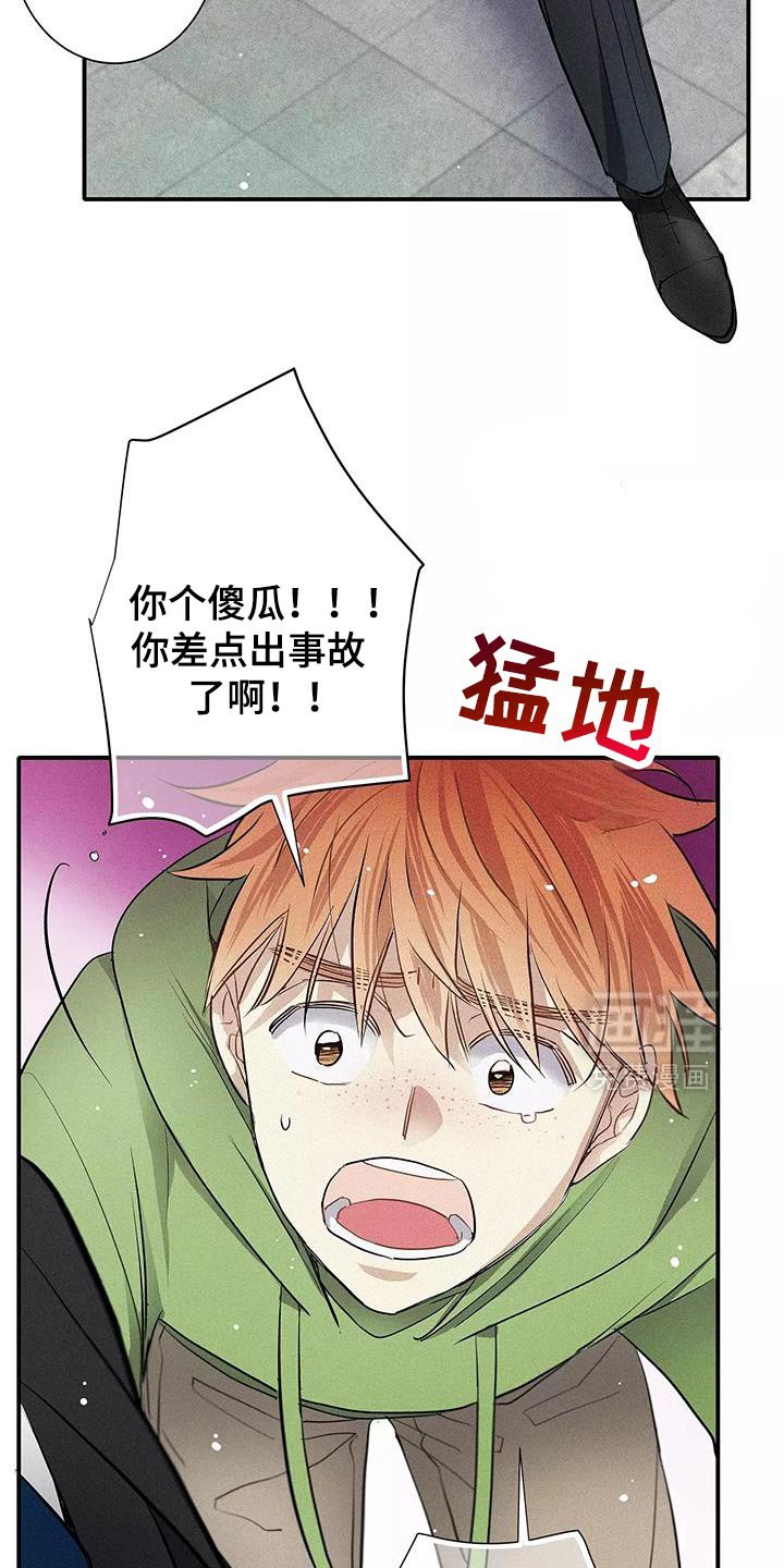 第32章：你个傻瓜