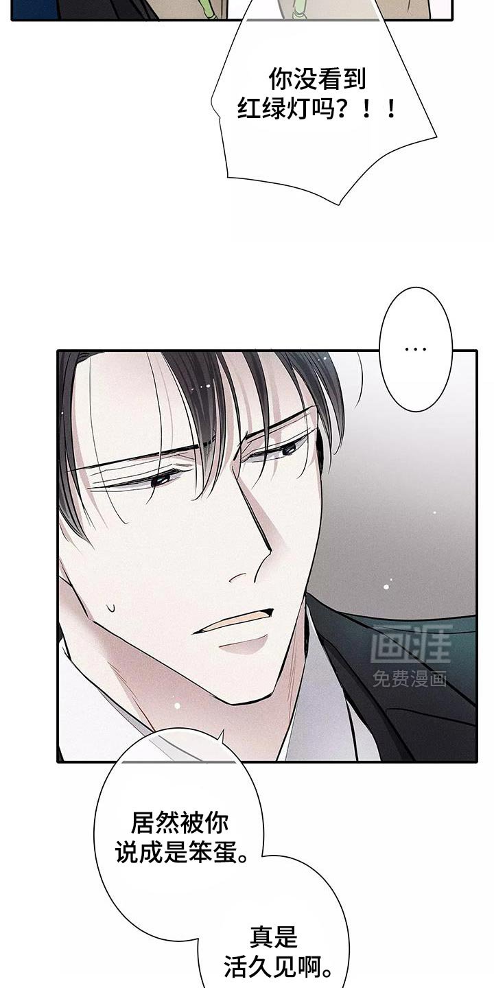 第32章：你个傻瓜