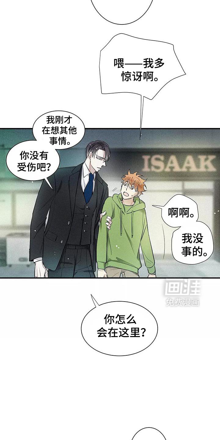 第32章：你个傻瓜