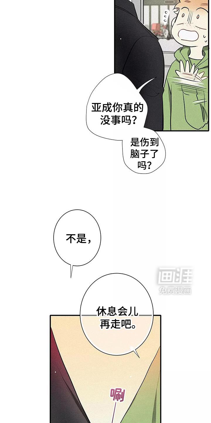 第32章：你个傻瓜