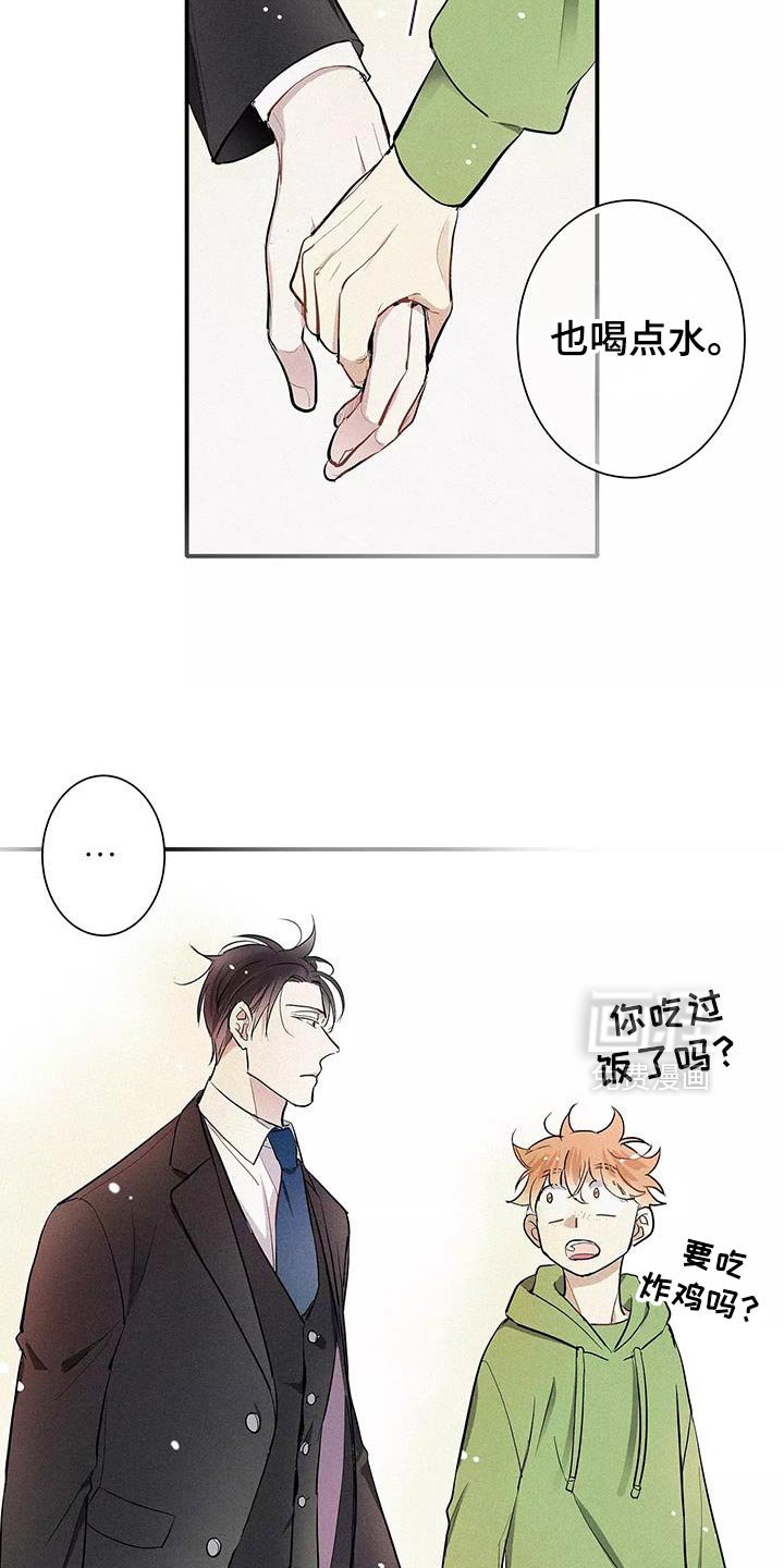 第32章：你个傻瓜