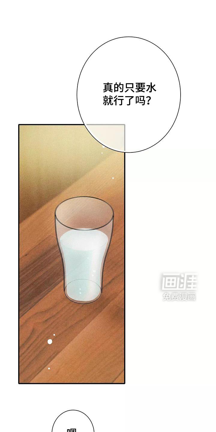 第33章：善良