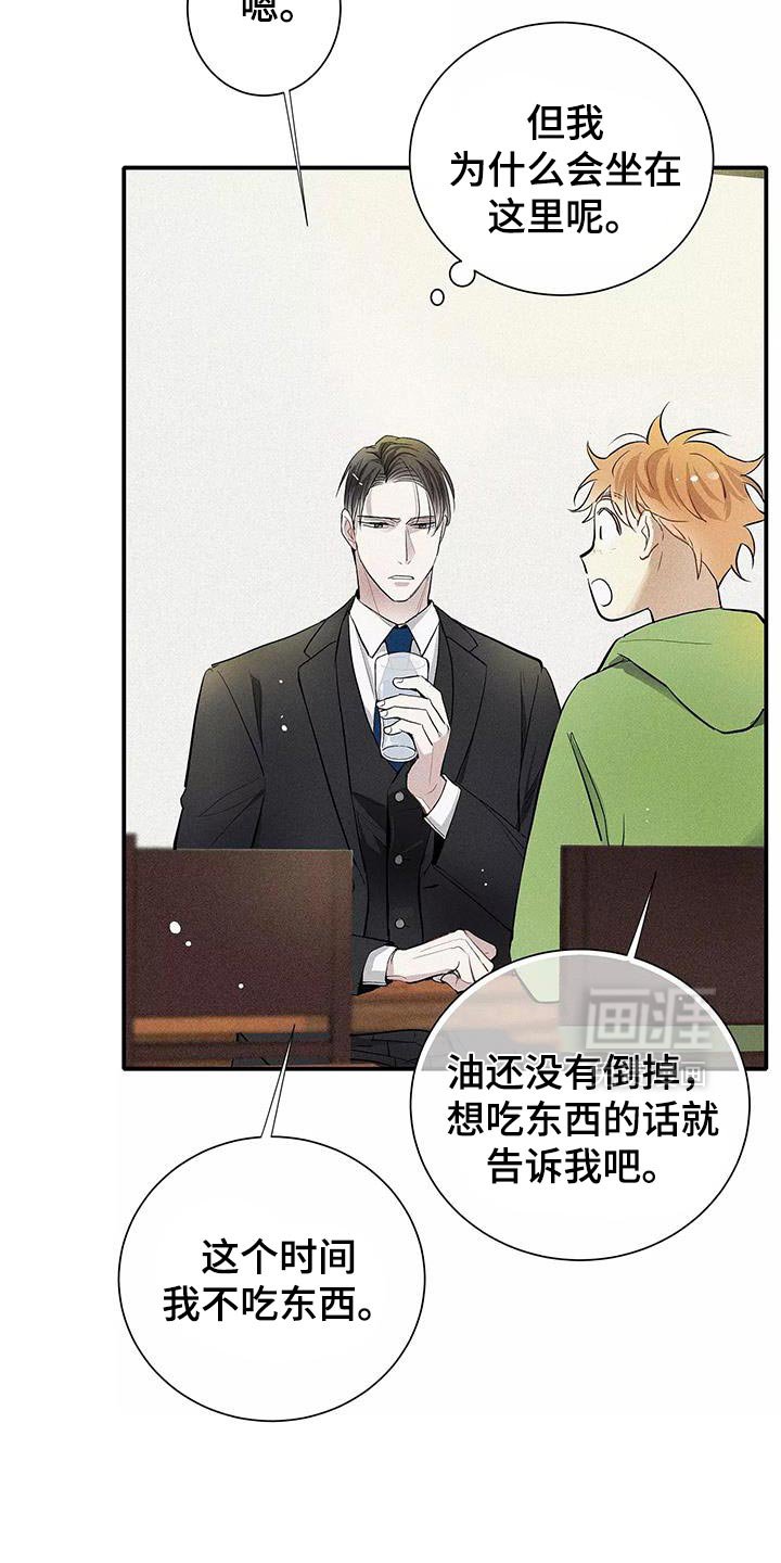 第33章：善良