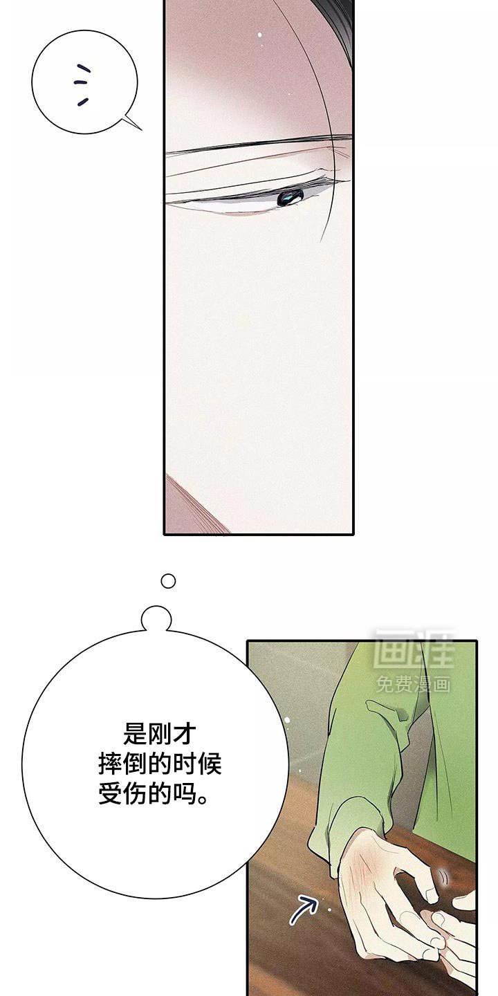 第33章：善良