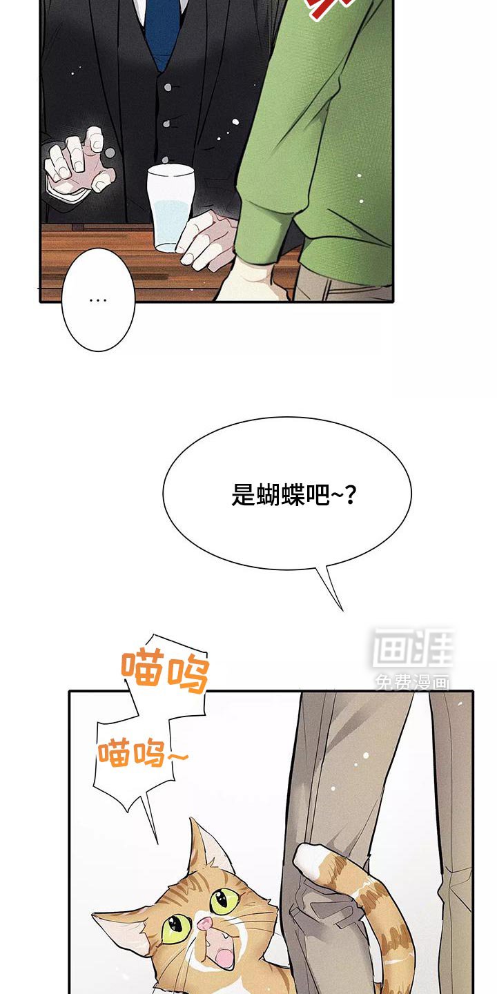 第33章：善良