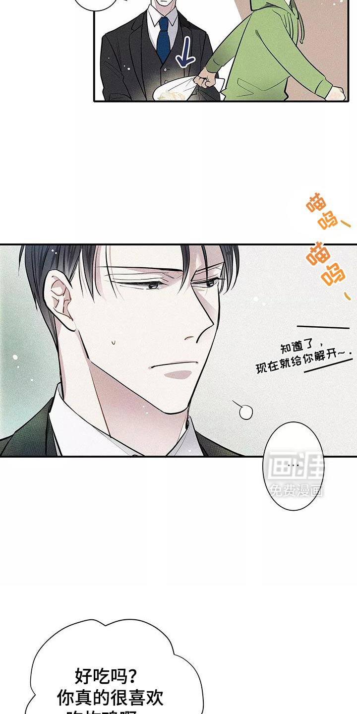 第33章：善良