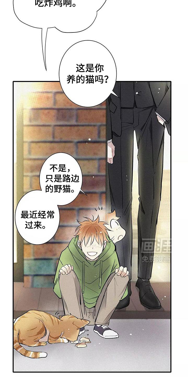 第33章：善良