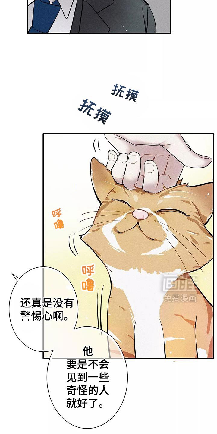 第33章：善良