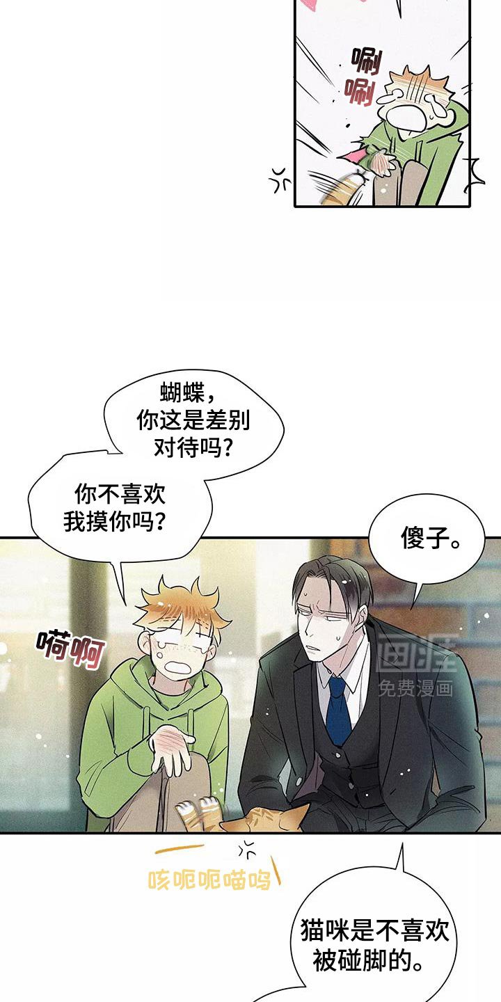 第33章：善良