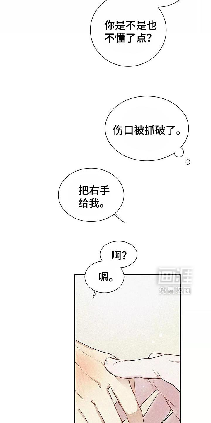 第33章：善良