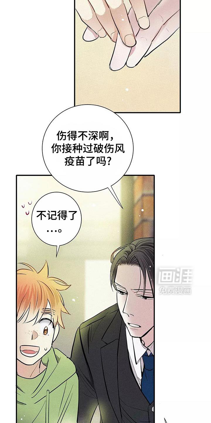 第33章：善良