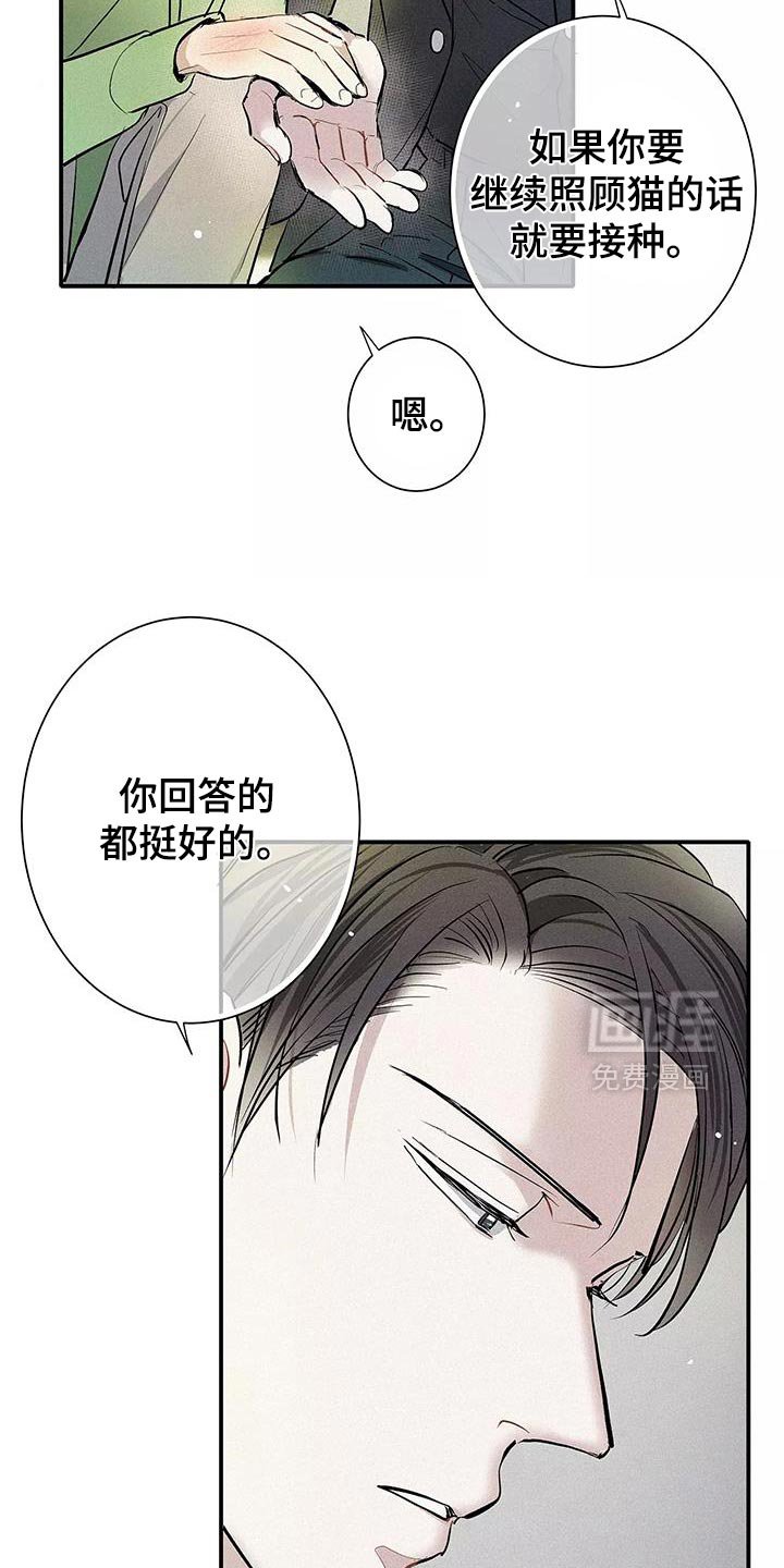 第33章：善良