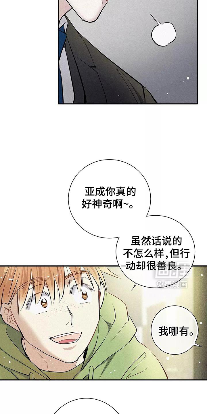 第33章：善良
