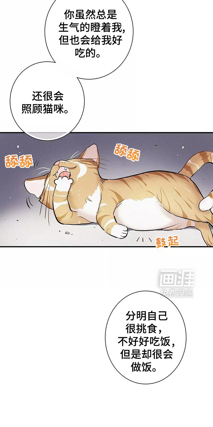 第33章：善良