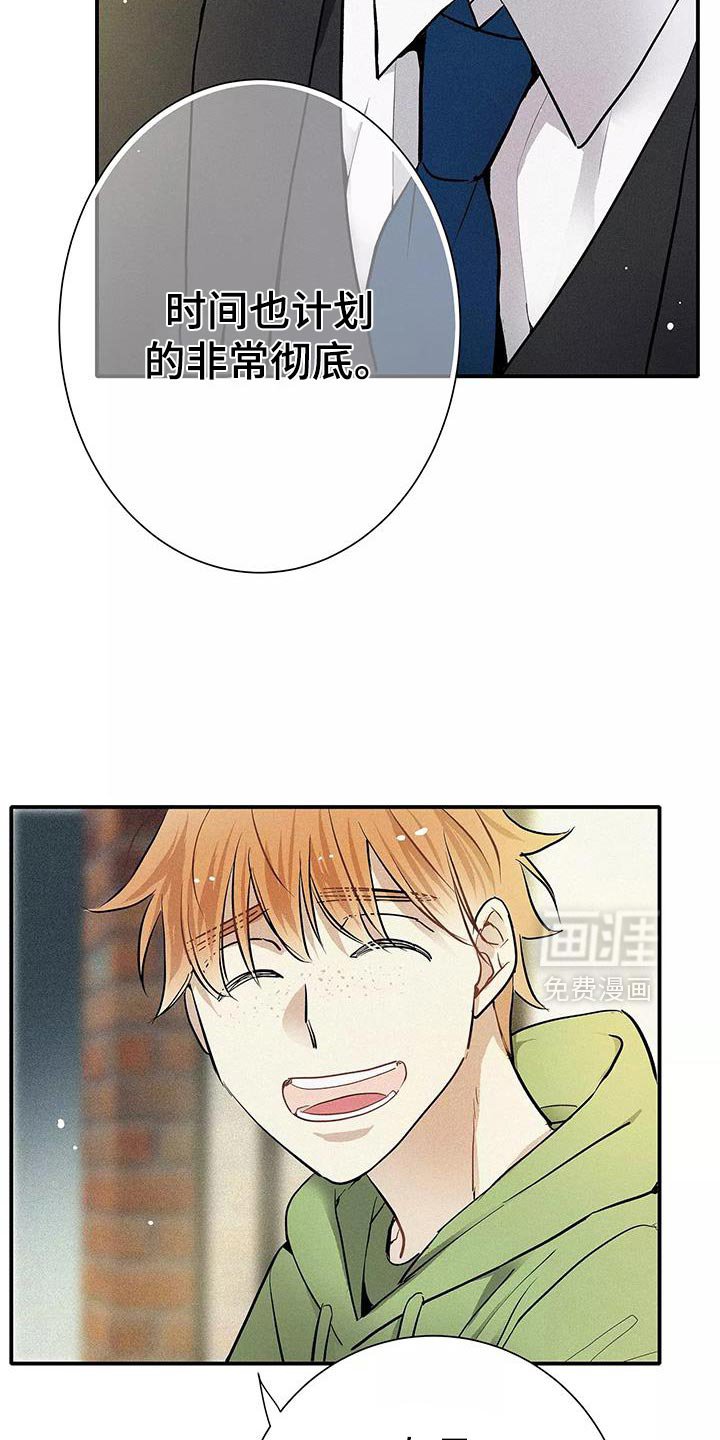 第33章：善良
