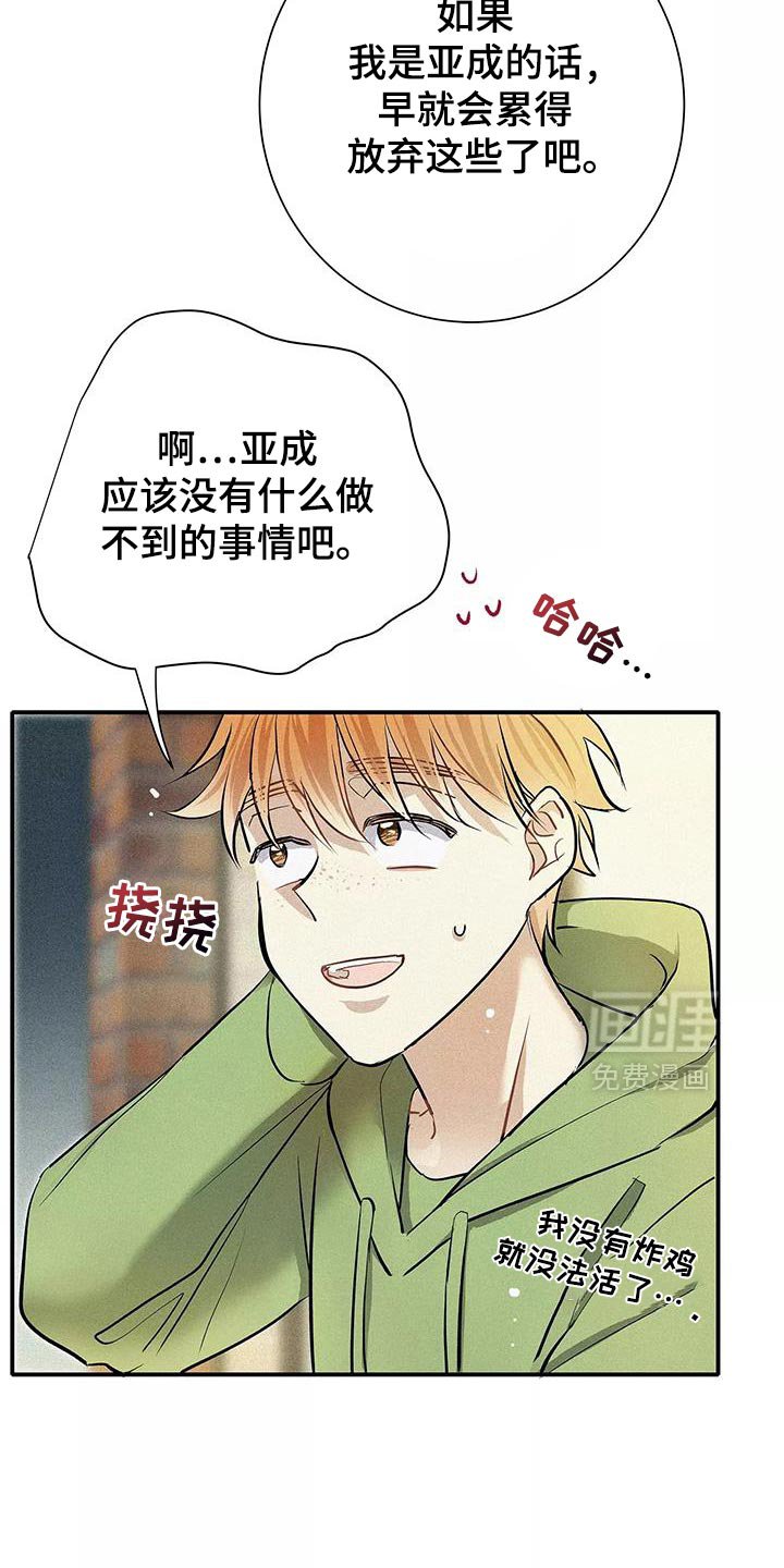 第33章：善良