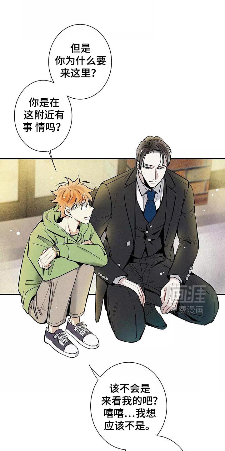 第33章：善良