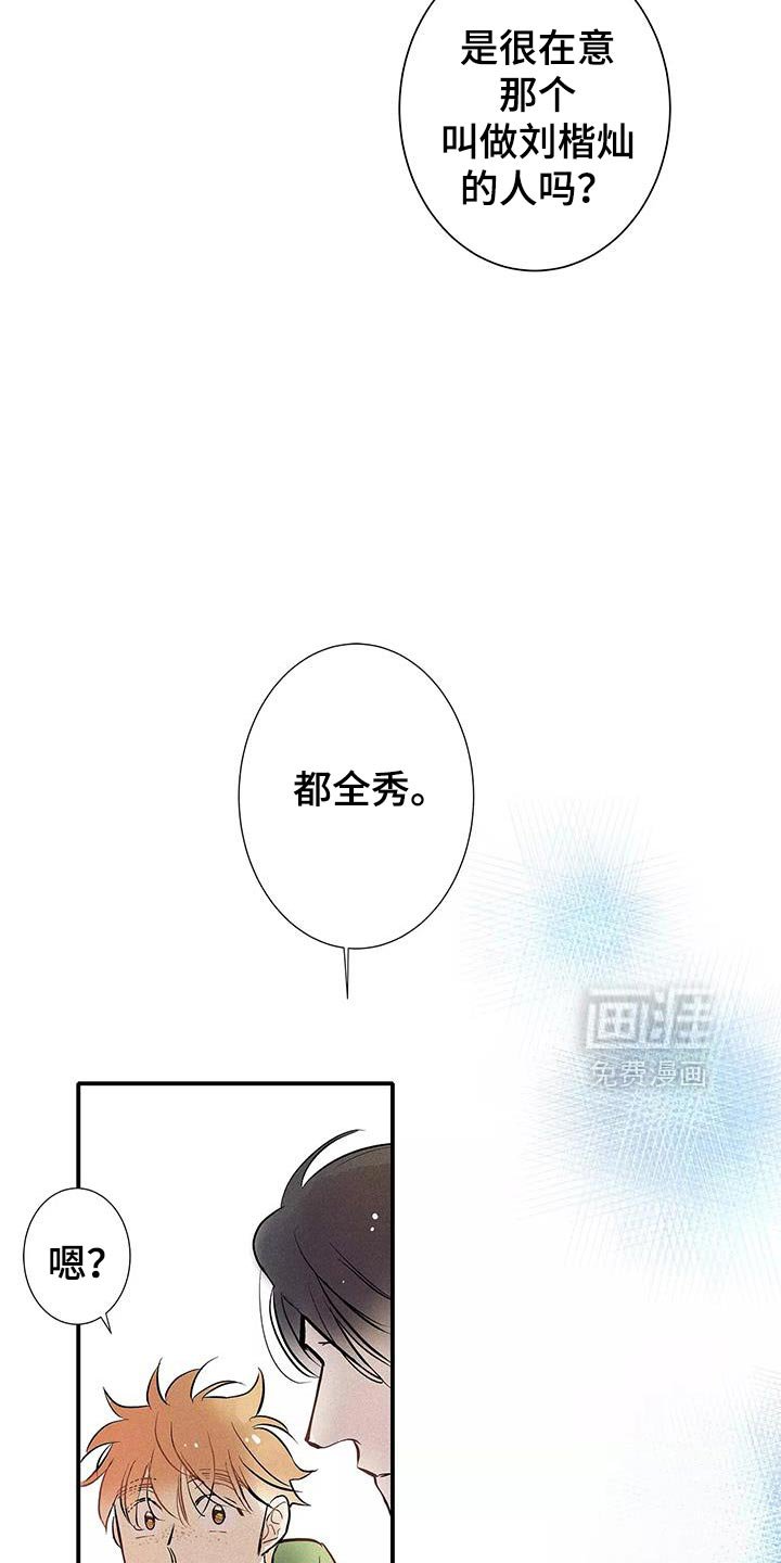 第33章：善良