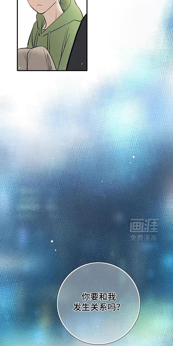 第33章：善良