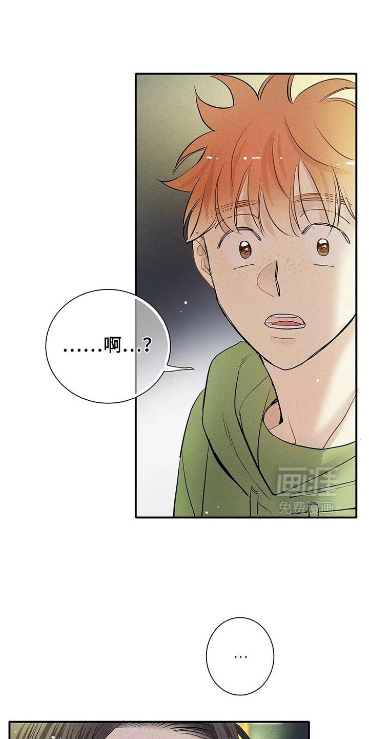 第34章：就像不会受伤一样