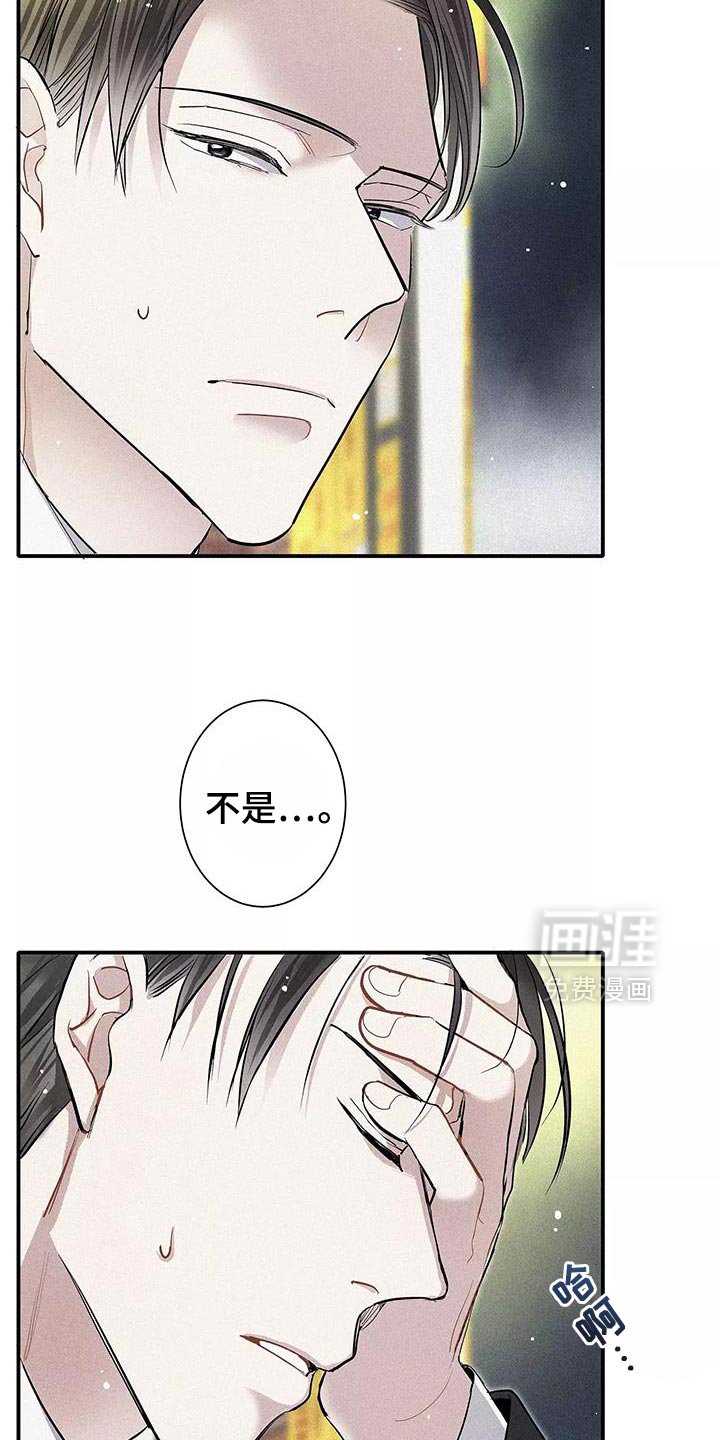 第34章：就像不会受伤一样